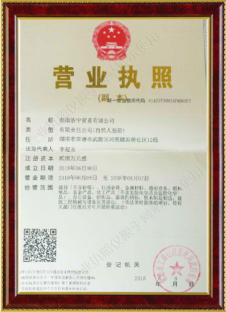 湖南浩宁贸易有限公司,湖南木材,浩宁贸易,浩宁防腐木,炭化防腐木,户外防腐硬木,工艺性炭化木 湖南浩宁贸易有限公司,湖南木材,浩宁贸易,浩宁防腐木,炭化防腐木,户外防腐硬木,工艺性炭化木